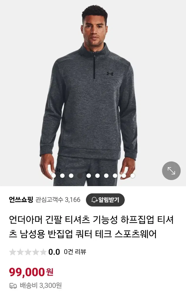 언더아머 UA 테크 기모 반집업